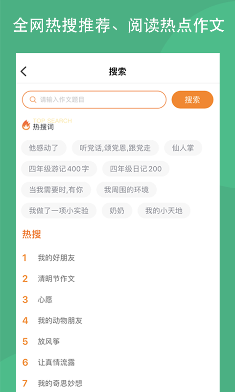 作文吧3