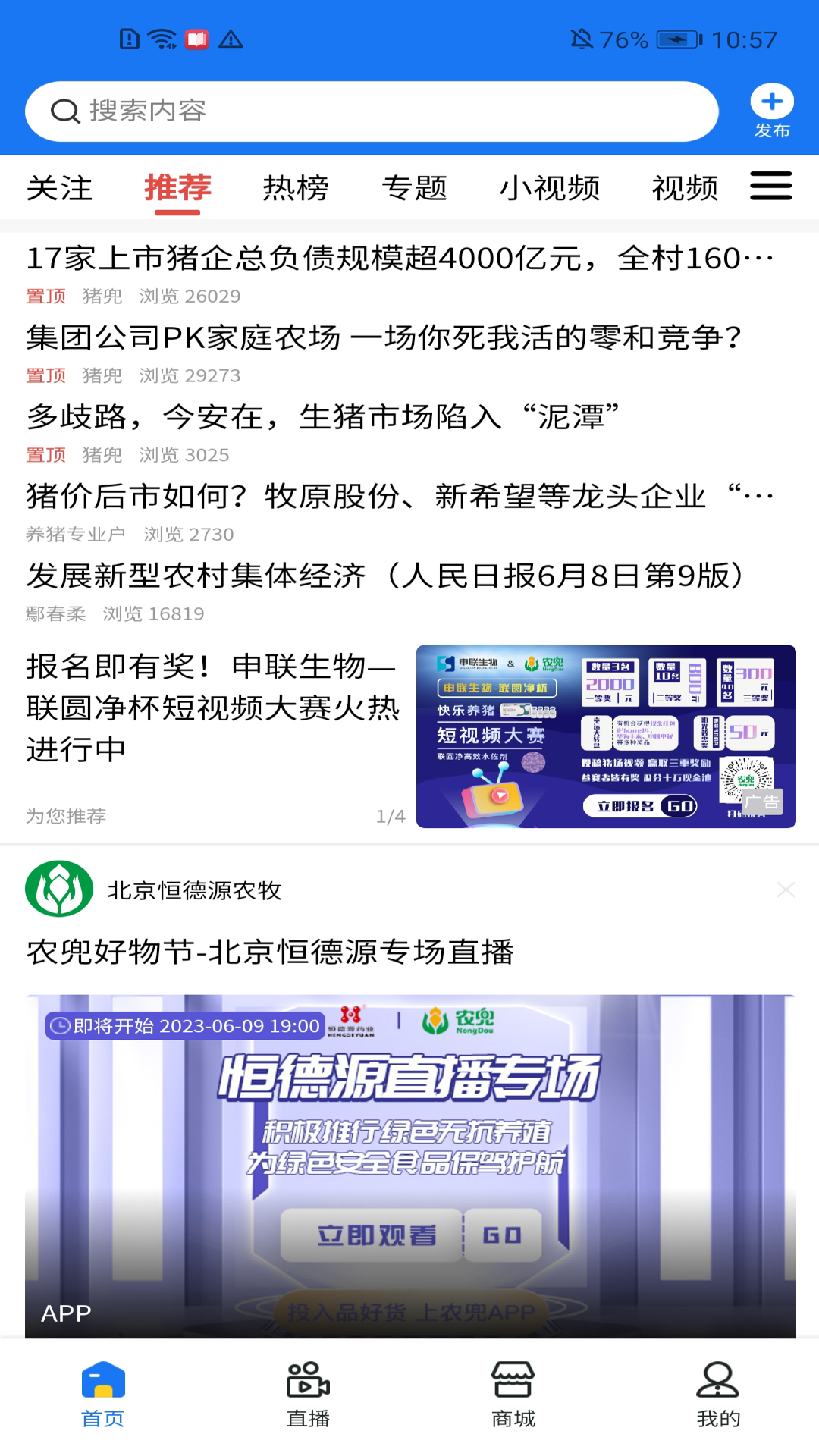 农兜截图3