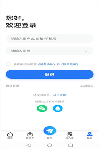成都招聘网截图2