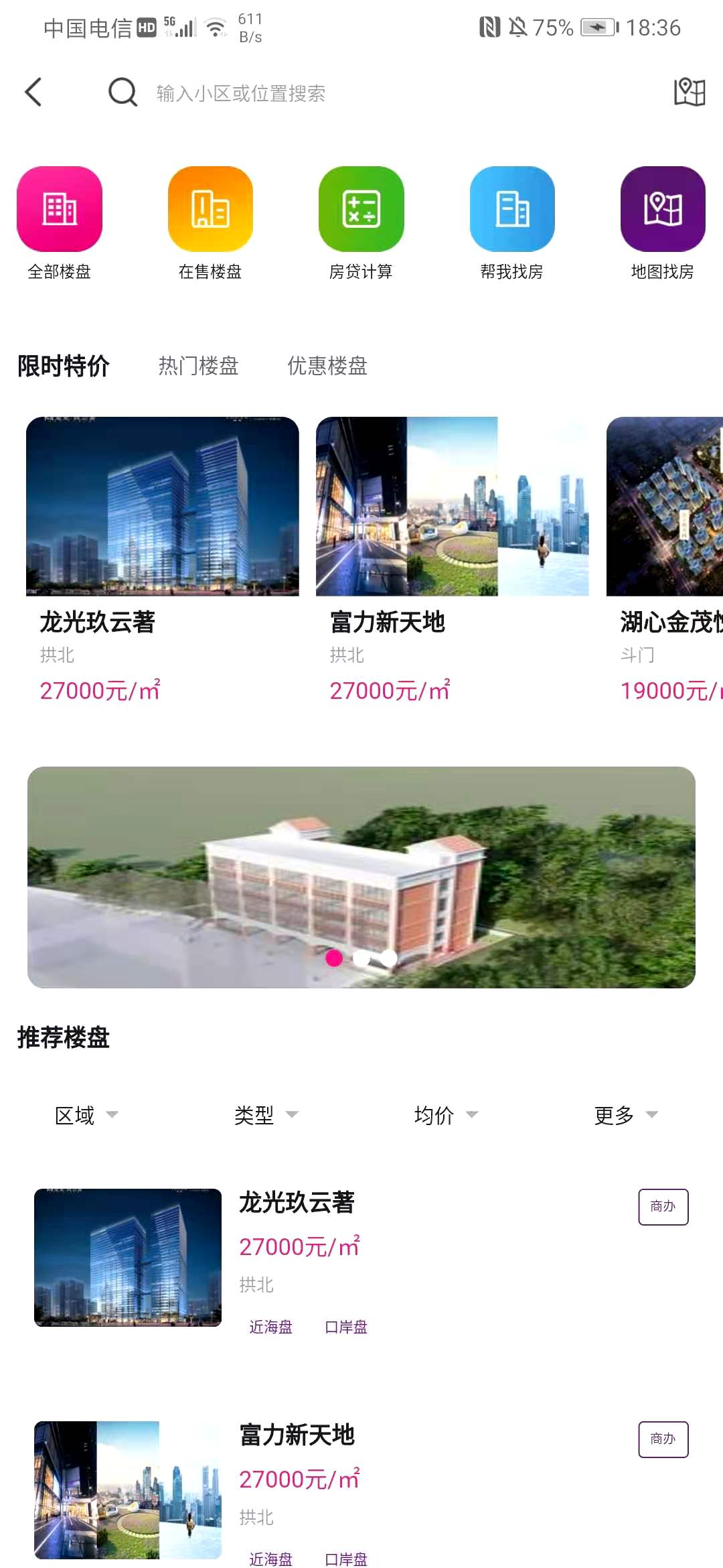 真房网2
