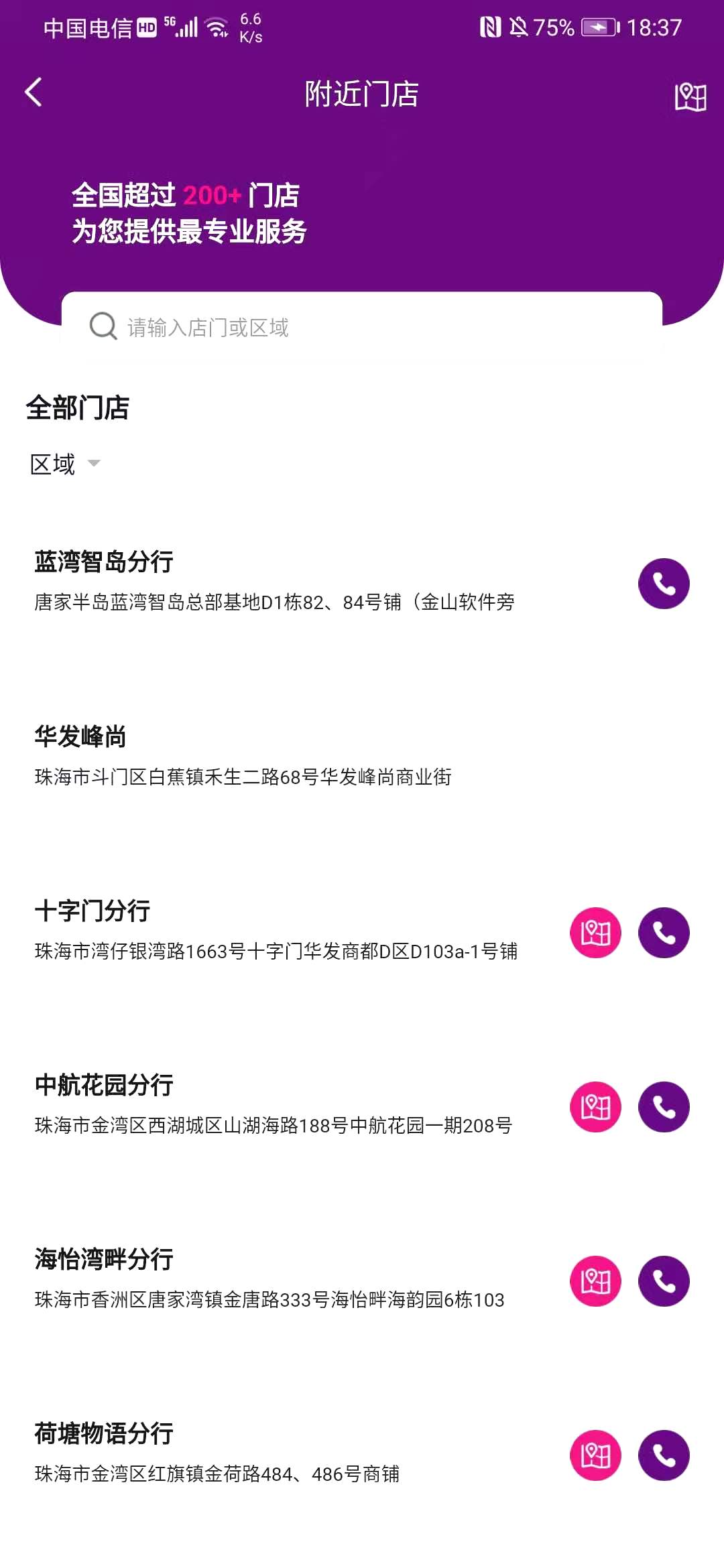 真房网5
