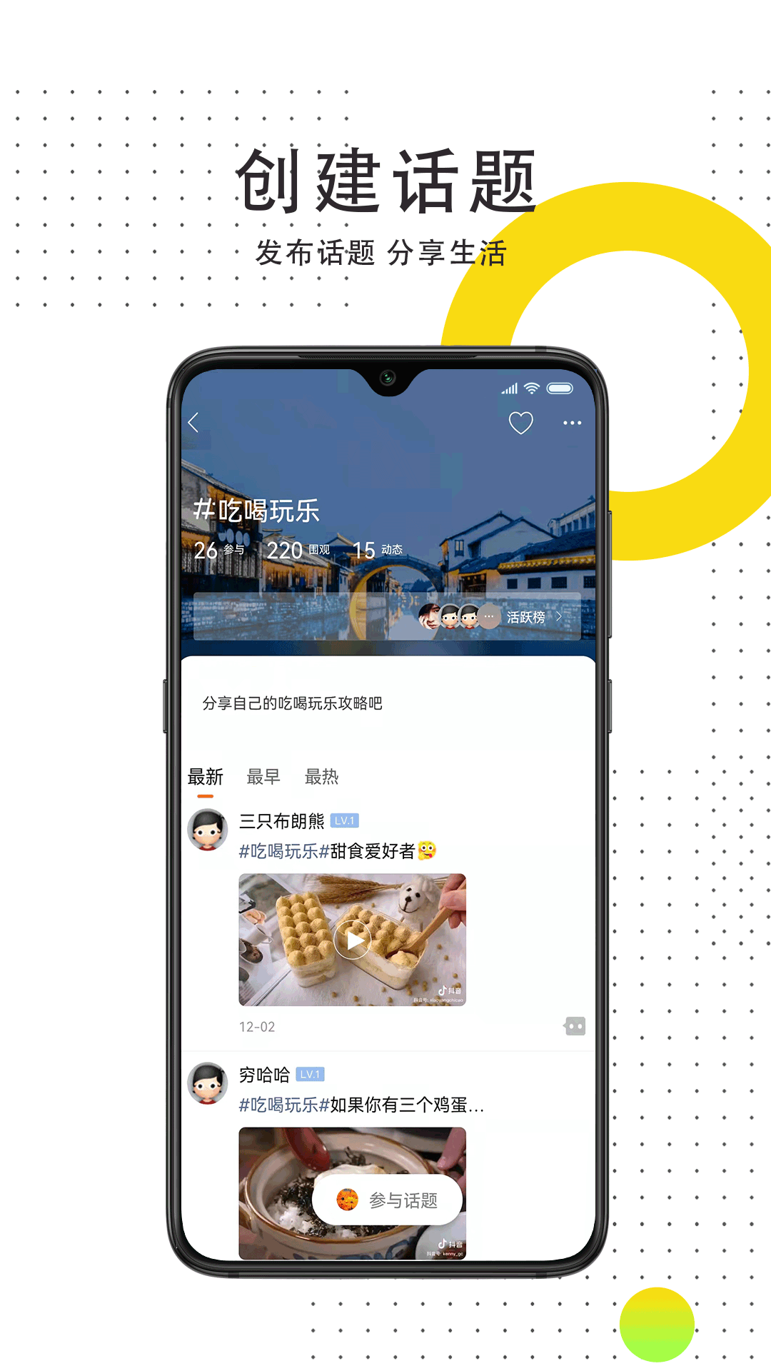 线报惠截图3