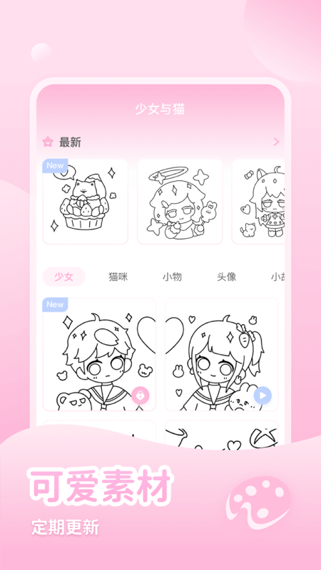 少女与猫最新版截图1