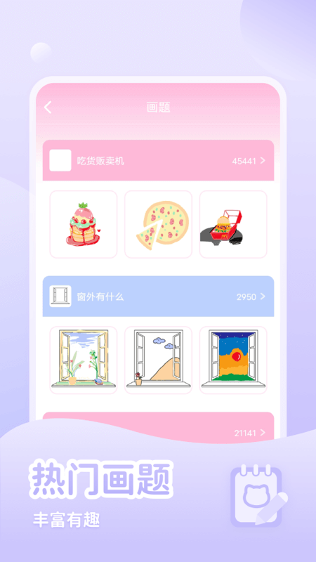 少女与猫最新版截图3