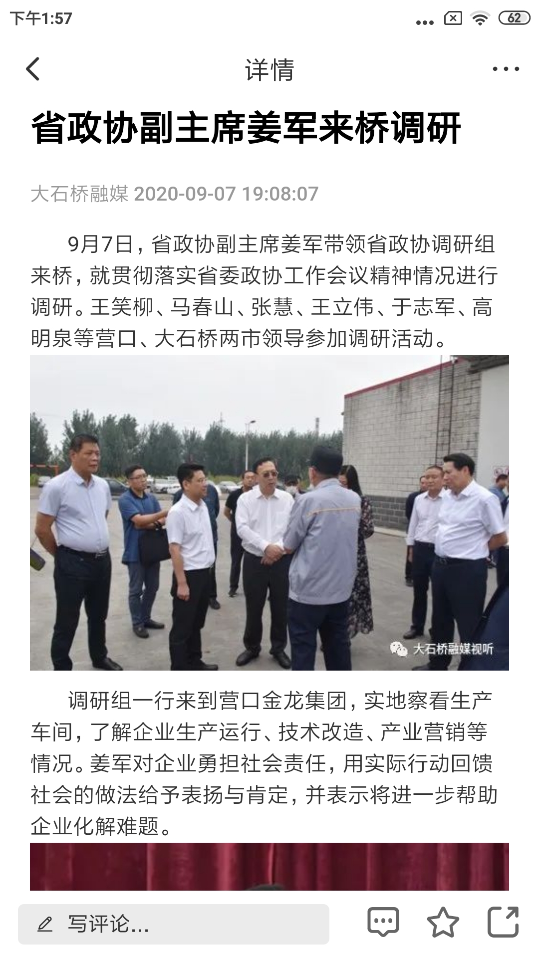 大视界截图2