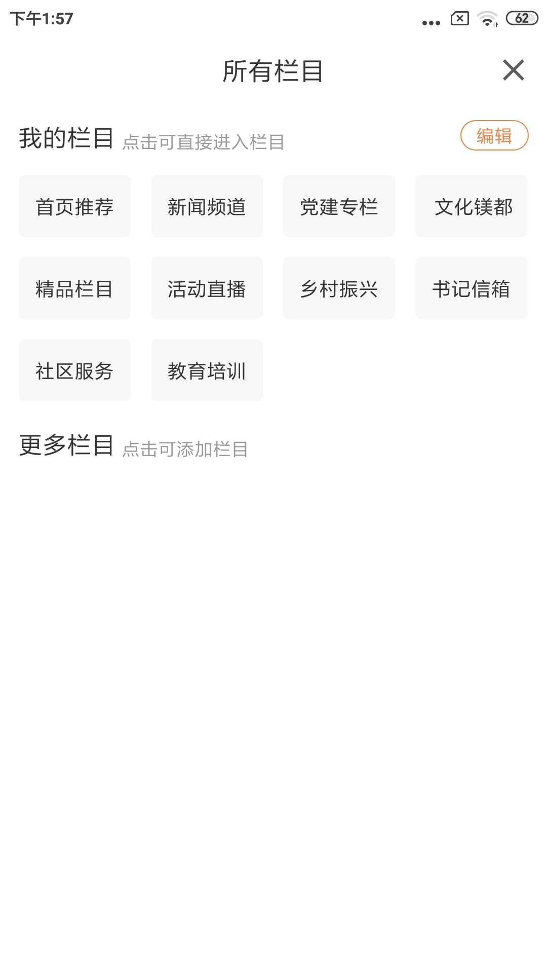 大视界截图3