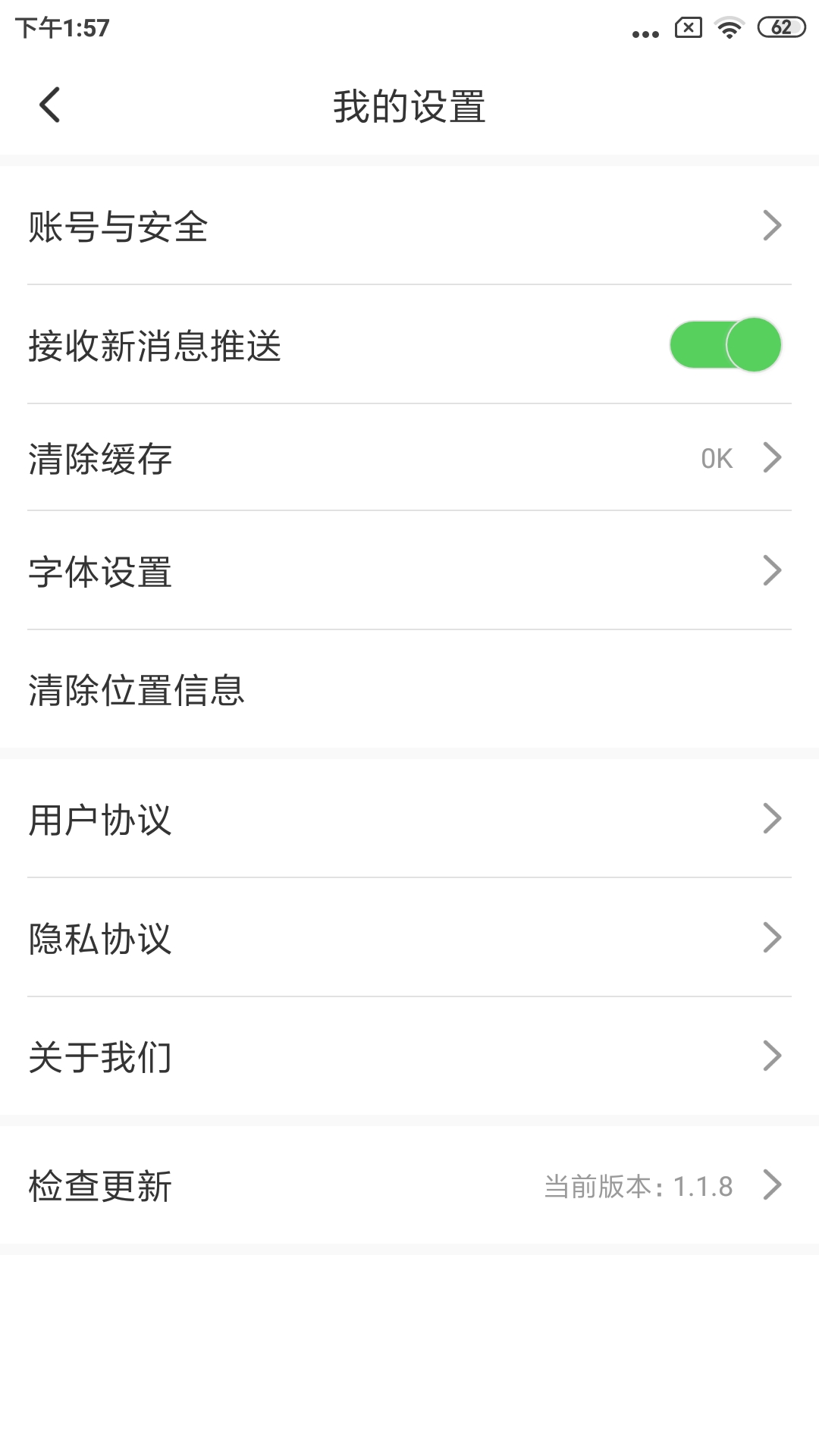 大视界截图4