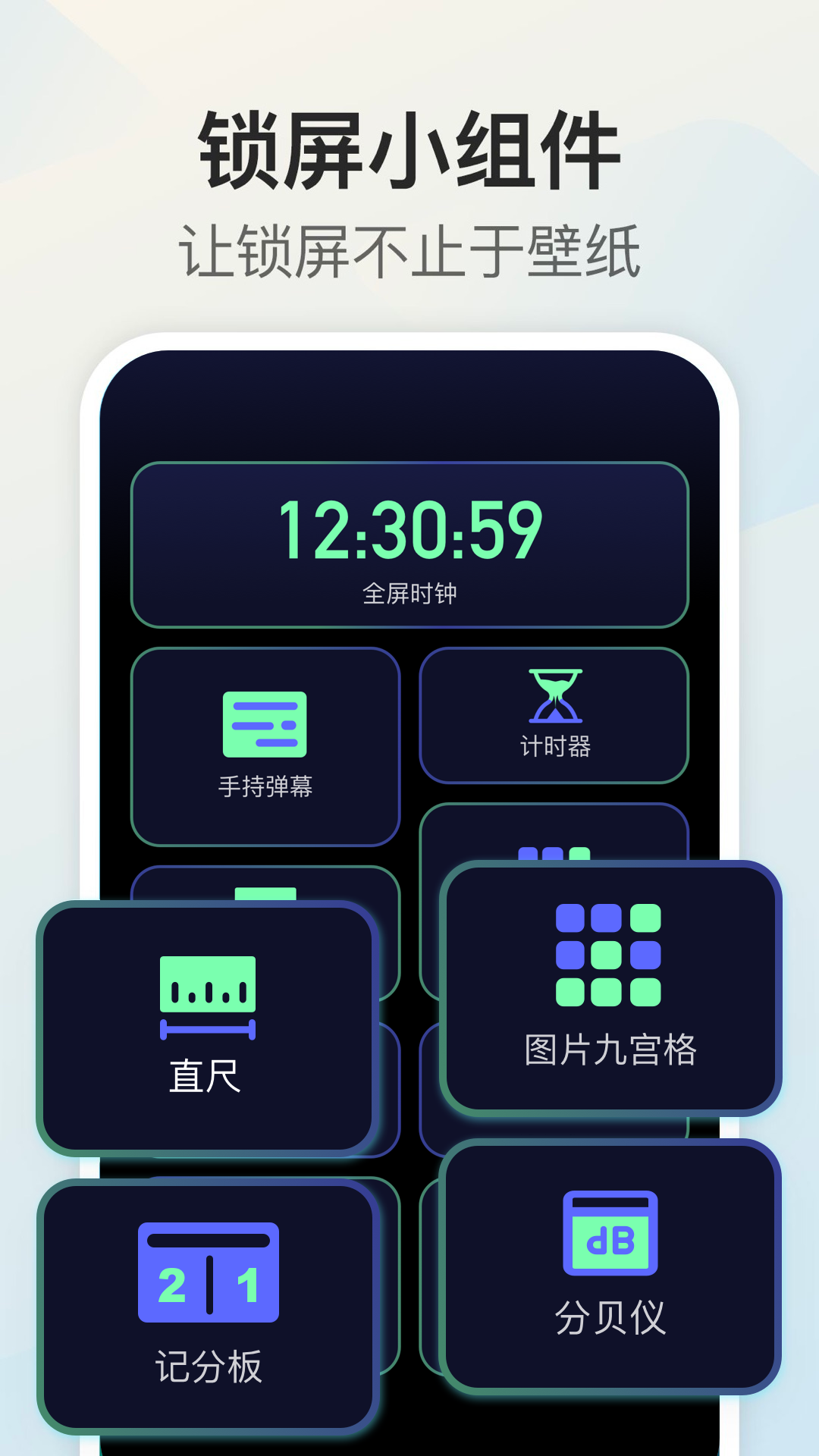 比例助手1