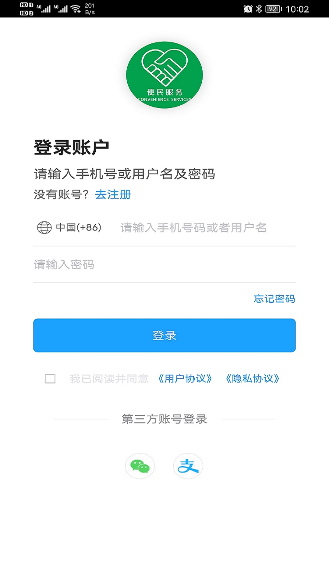 便民服务截图0
