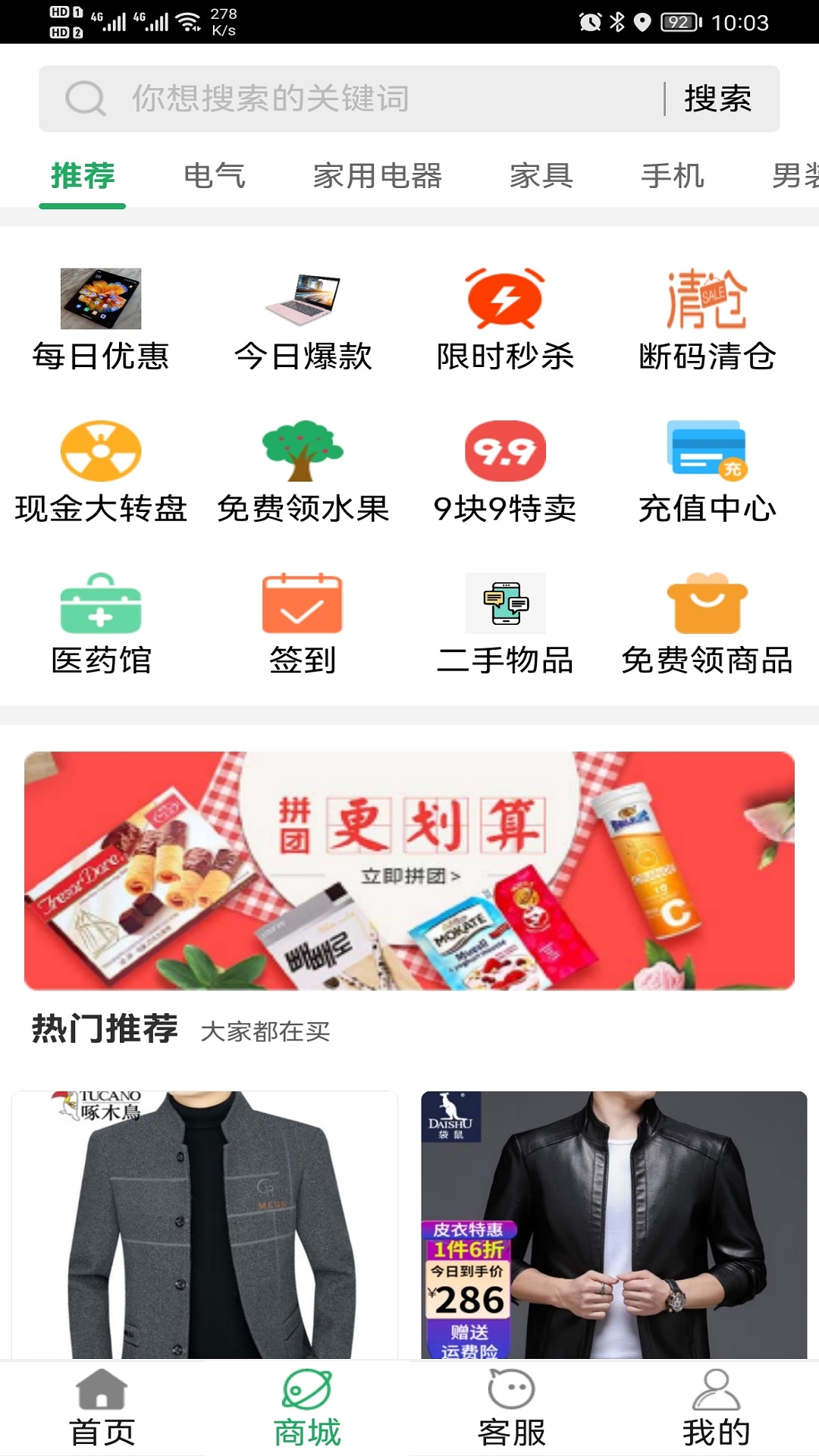 便民服务截图2