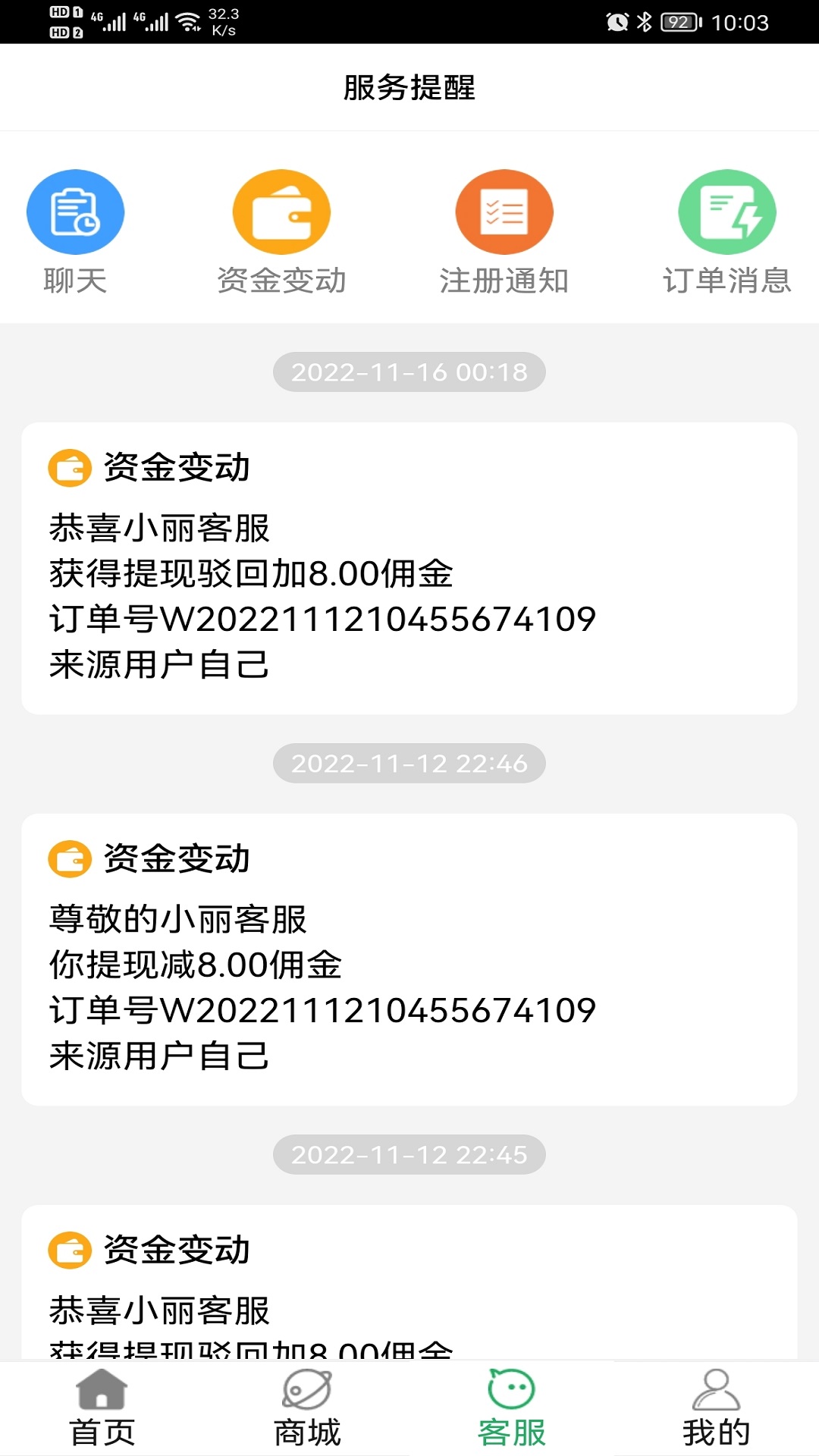 便民服务截图3