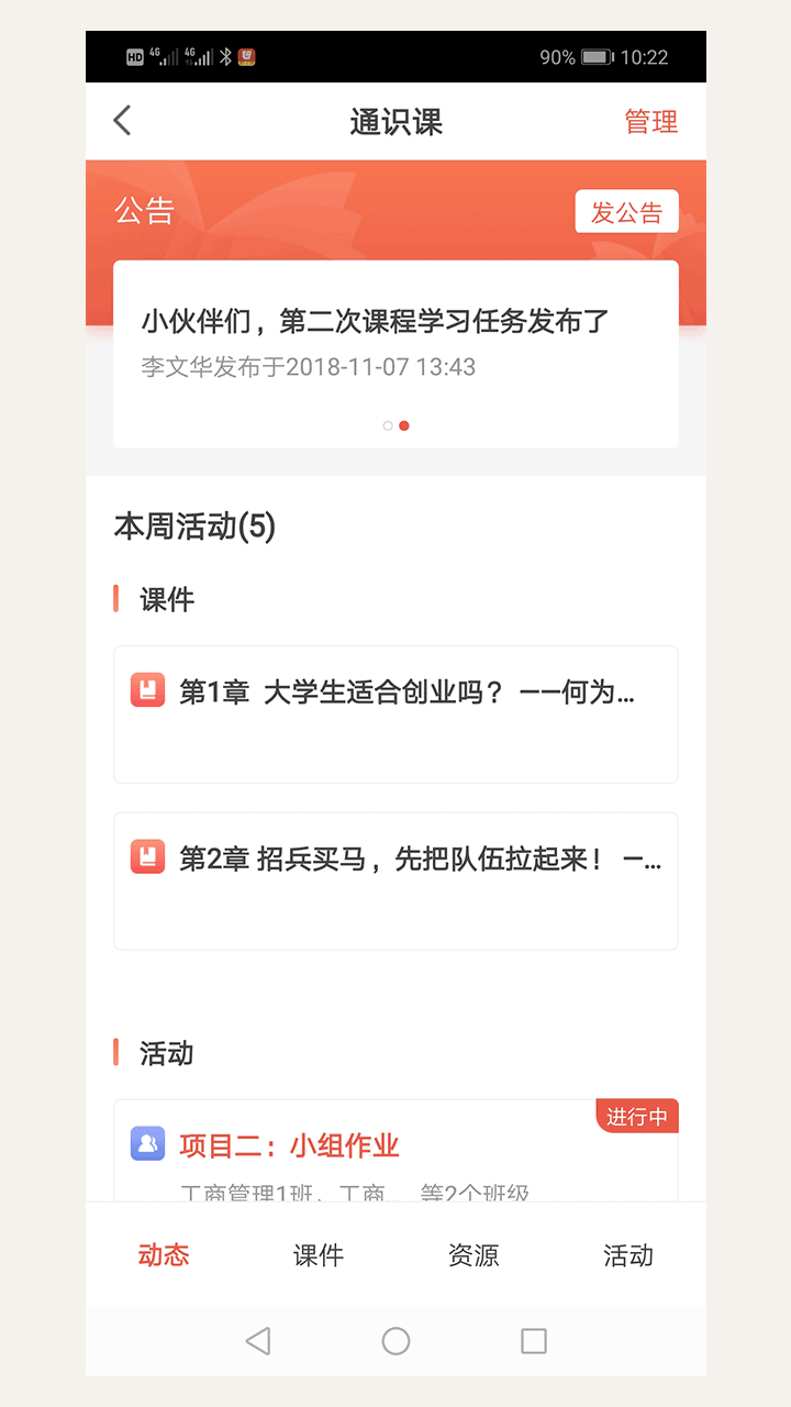 优学院截图1