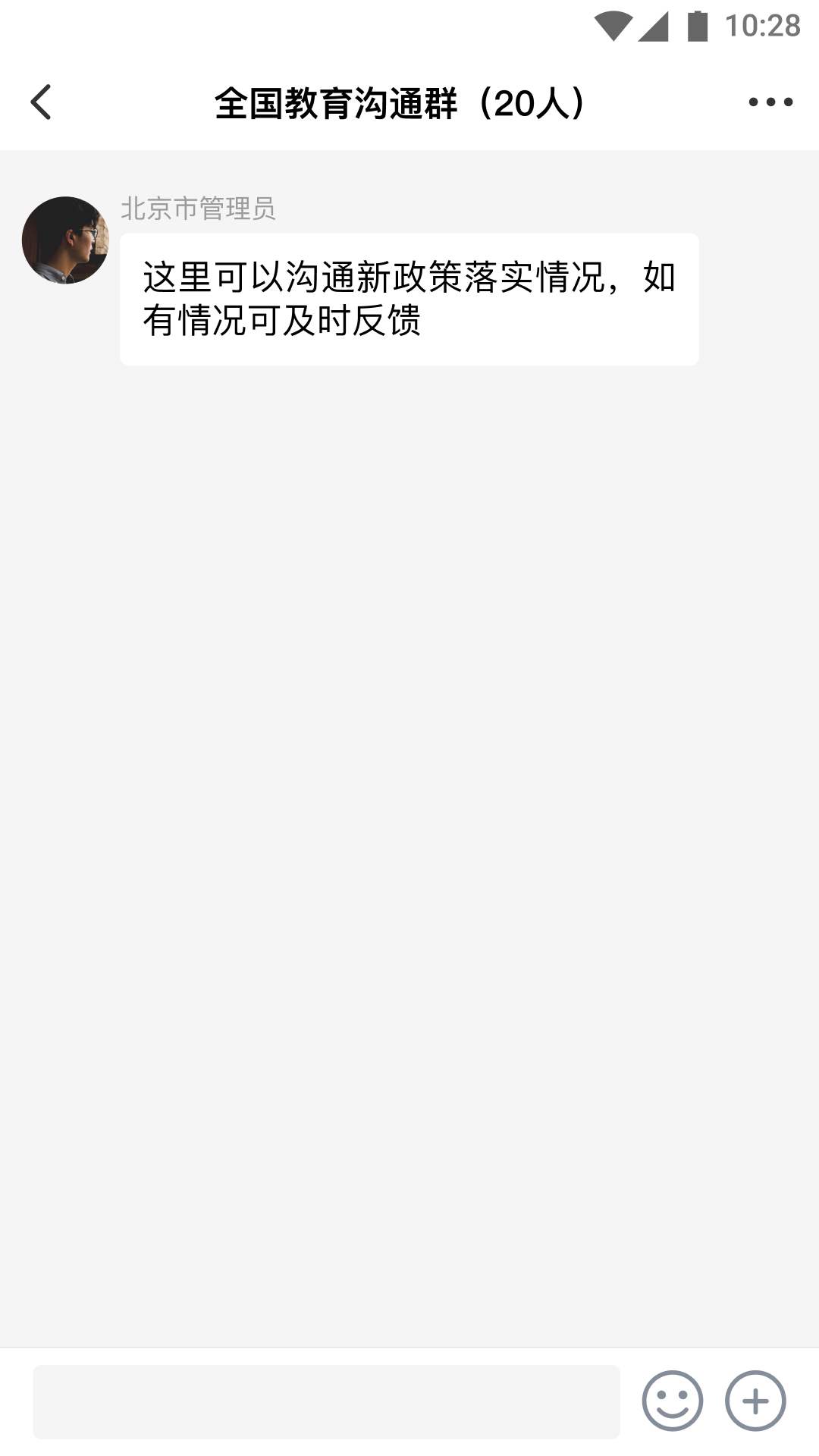 校外培训管理端2