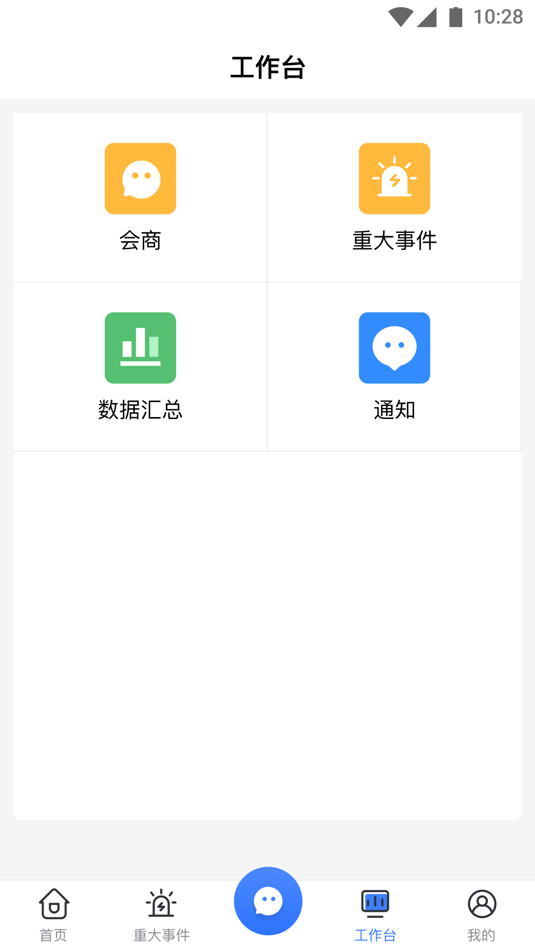 校外培训管理端3