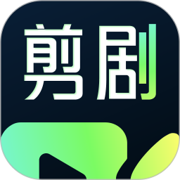 快剪剧