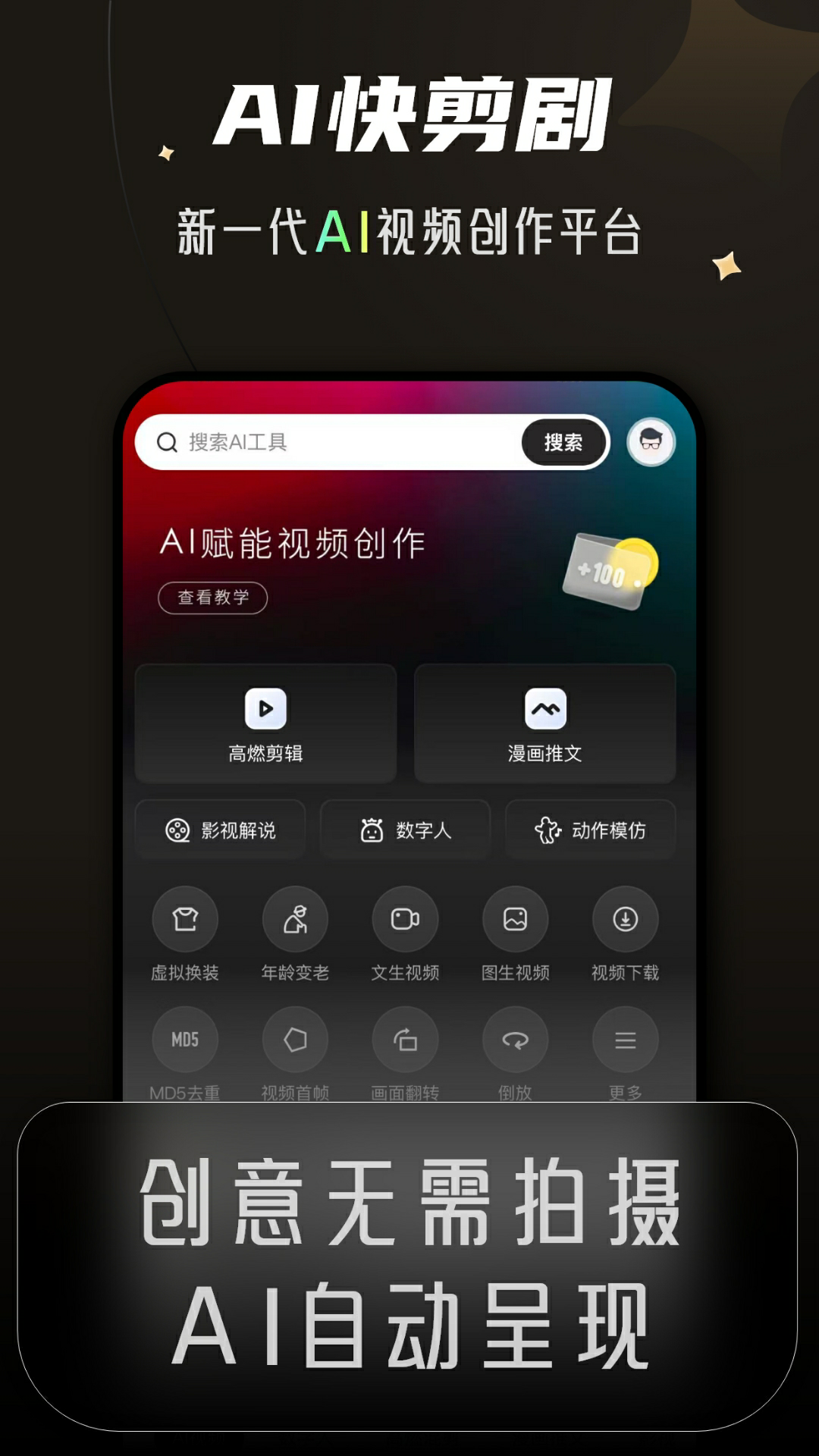 快剪剧截图0