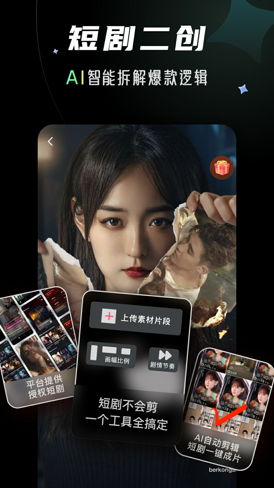 快剪剧截图1