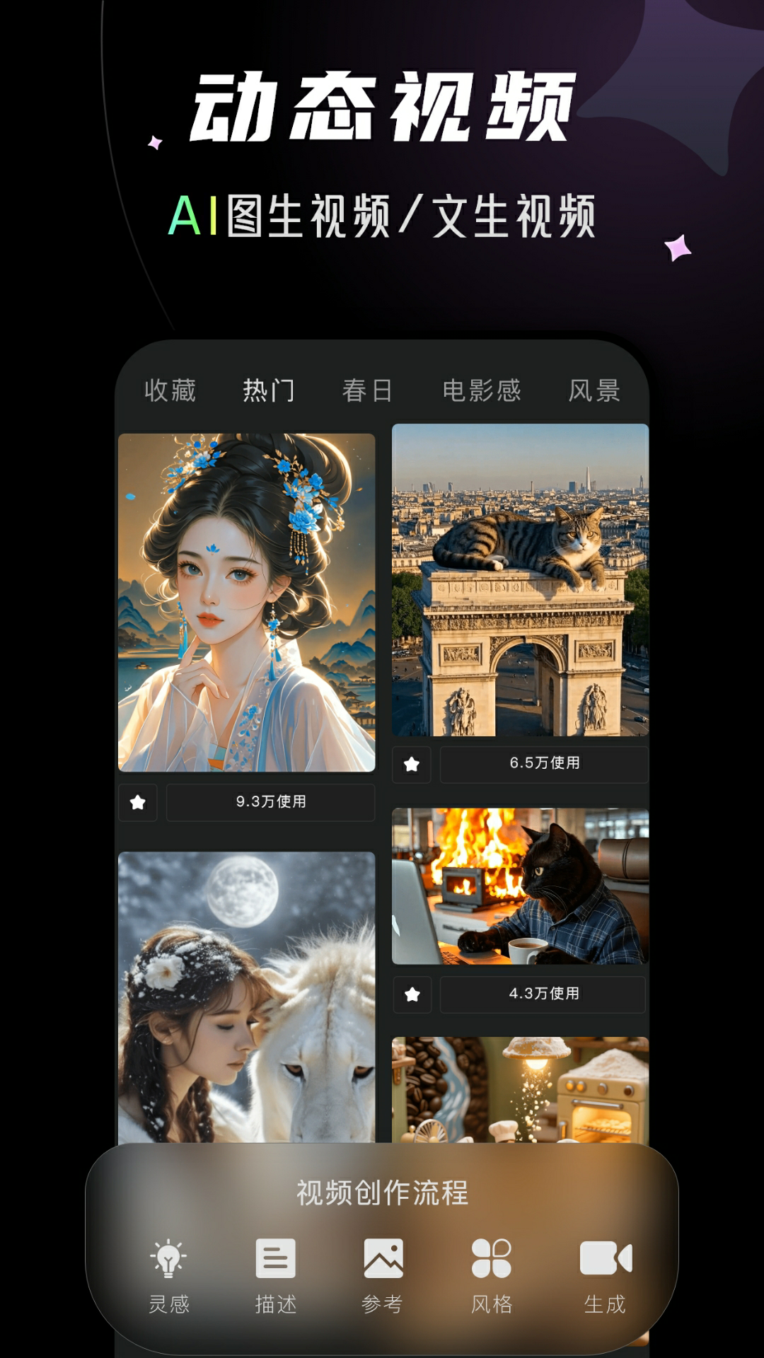 快剪剧截图2