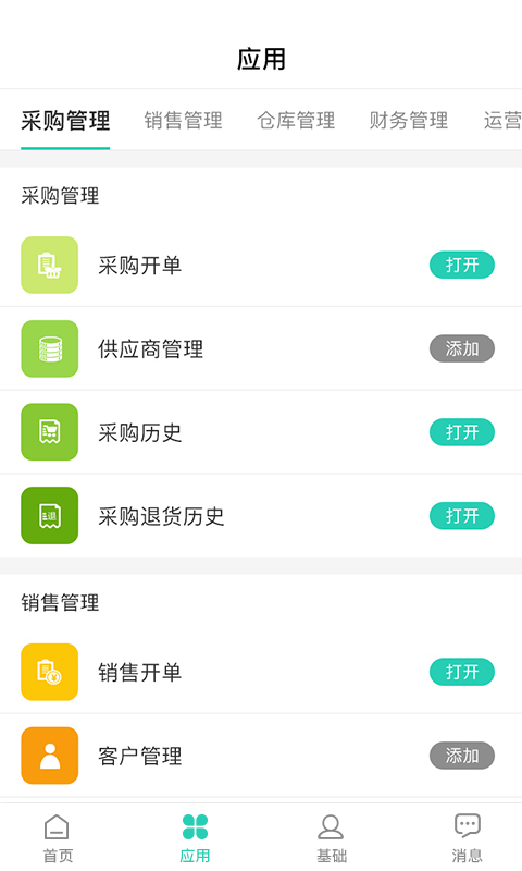 芝麻地截图1