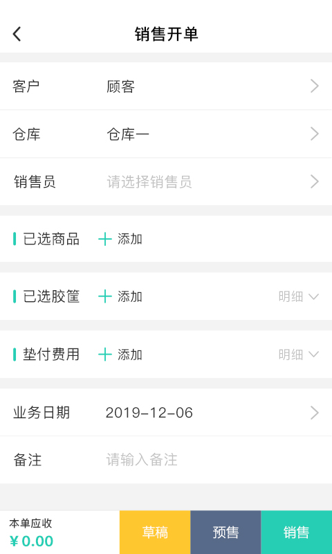 芝麻地截图2