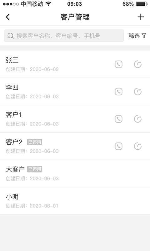 芝麻地截图3
