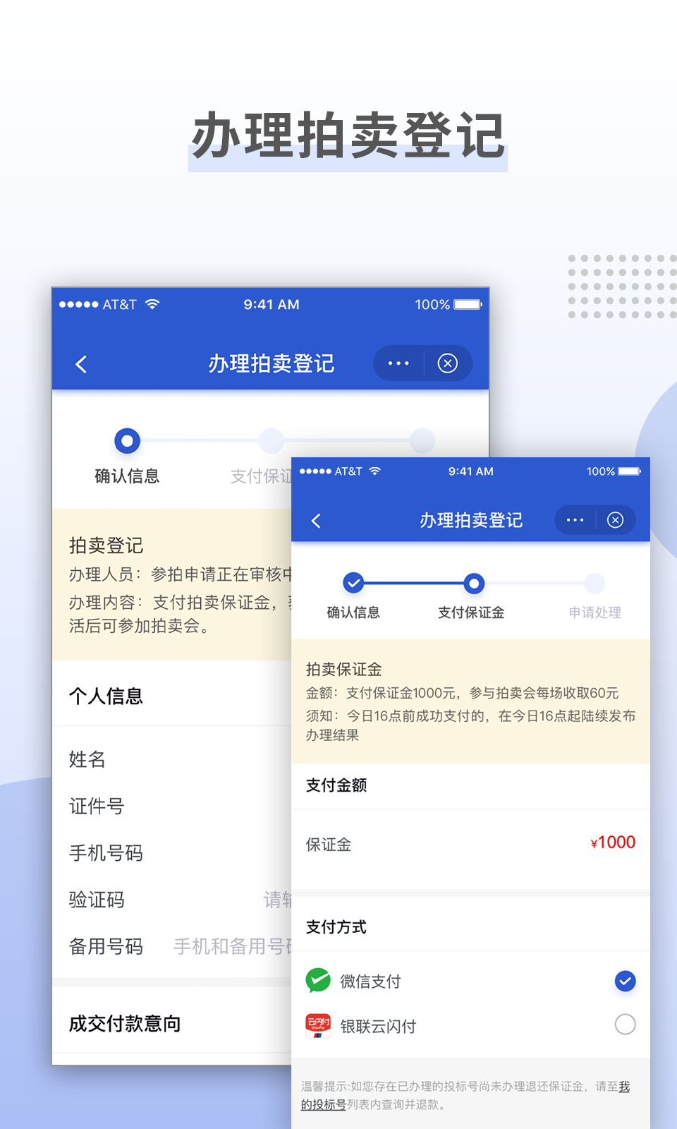 上海国拍截图1
