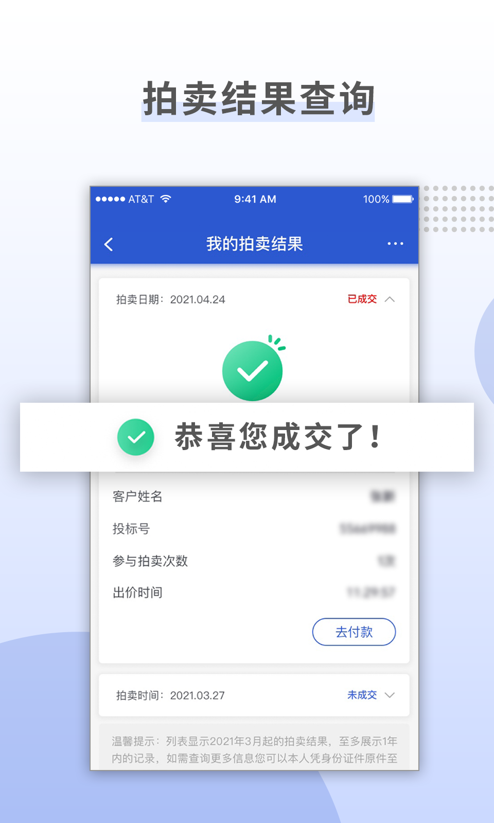 上海国拍截图2