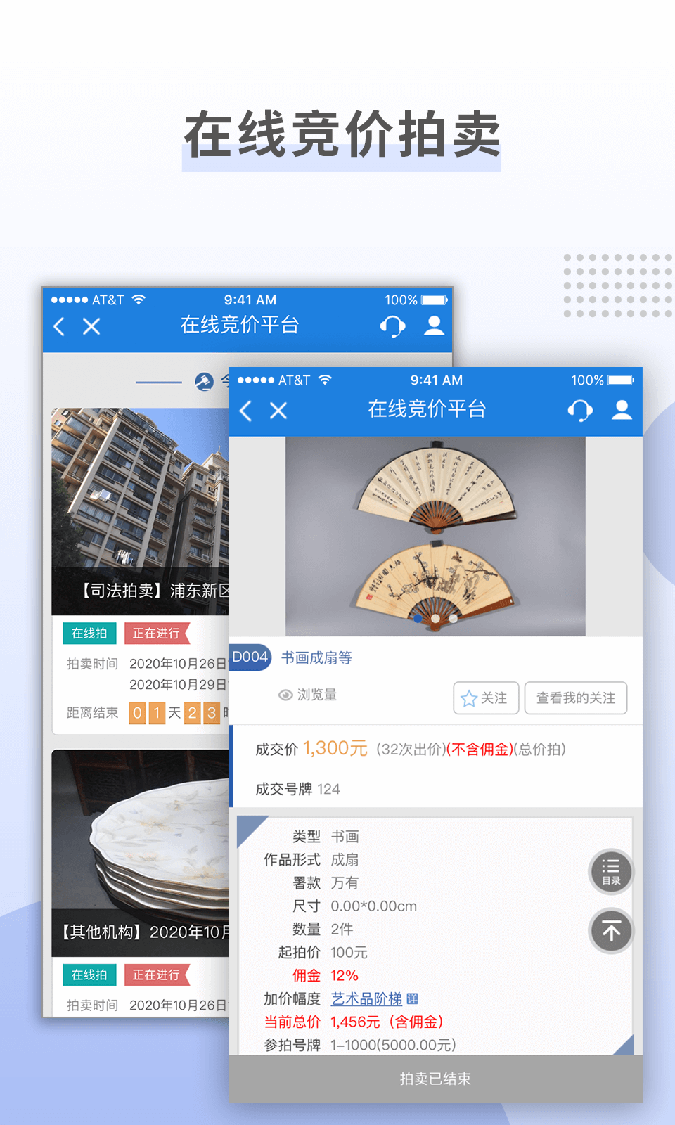 上海国拍截图3
