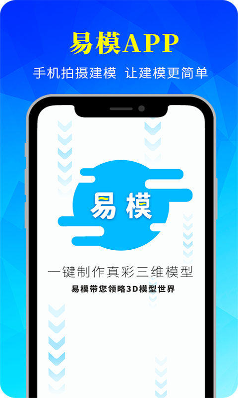 易模截图0
