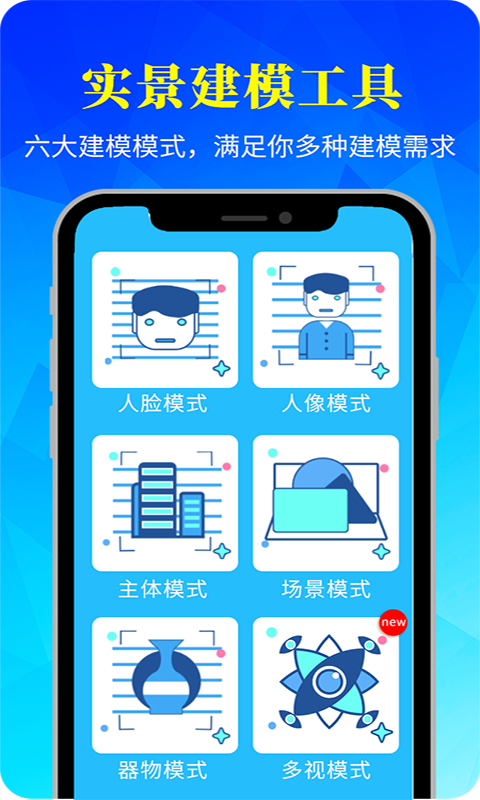 易模截图1