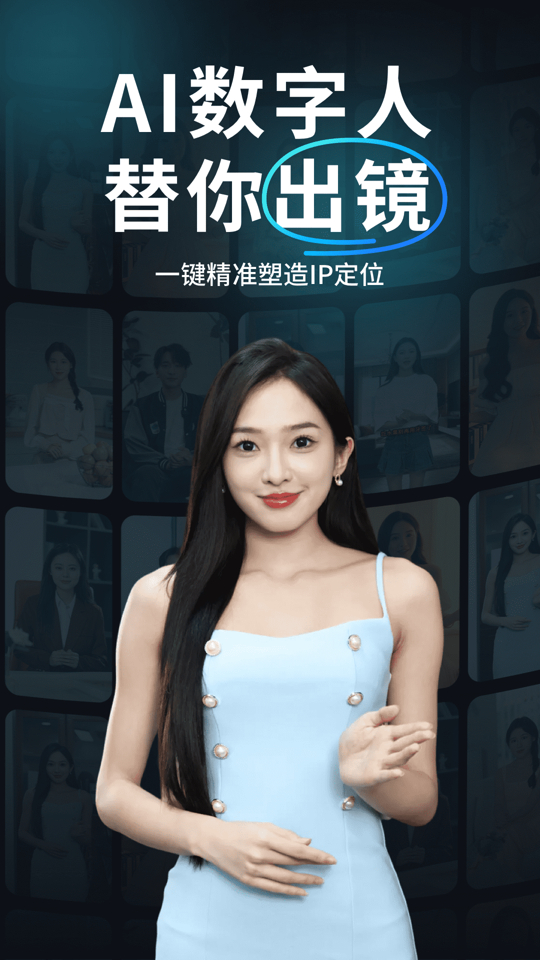 口播AI数字人截图0