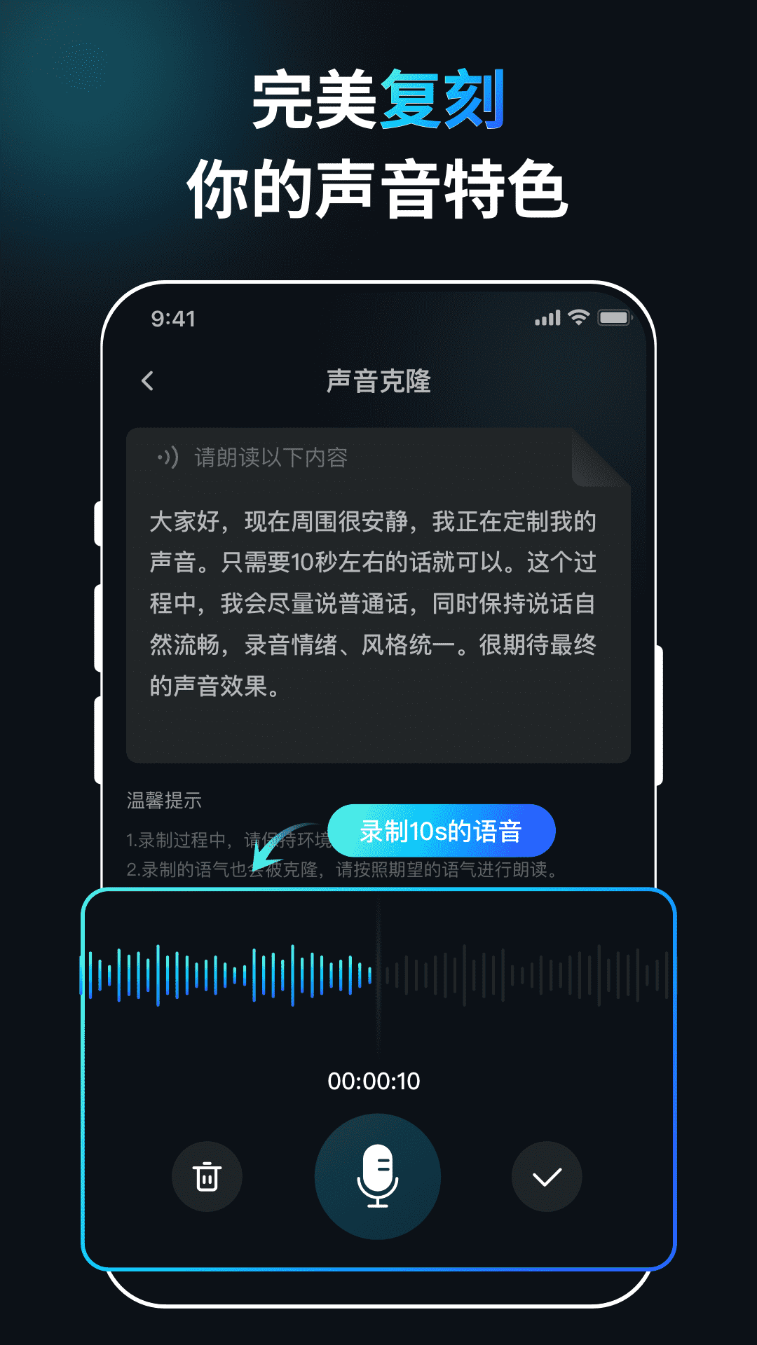 口播AI数字人截图2