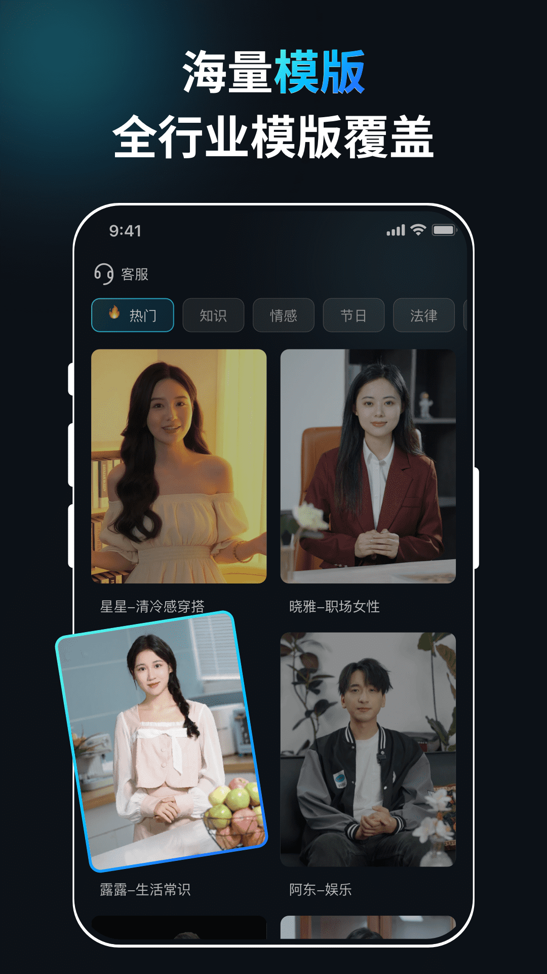 口播AI数字人截图4