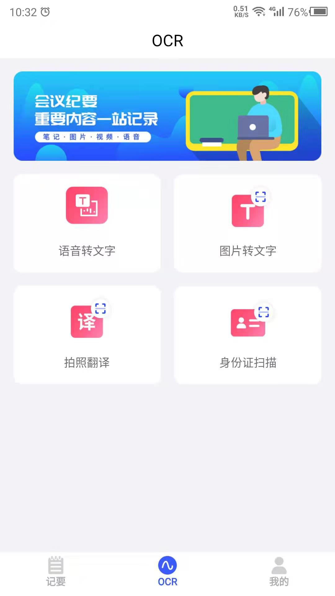 会议纪要3