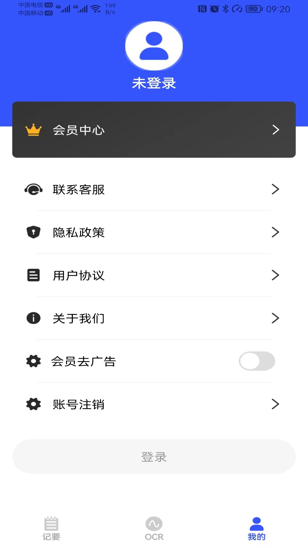 会议纪要4