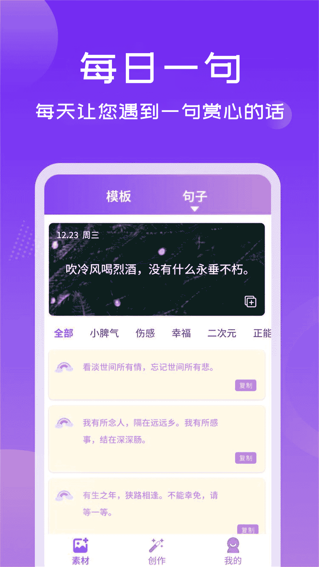 照片加文字截图2