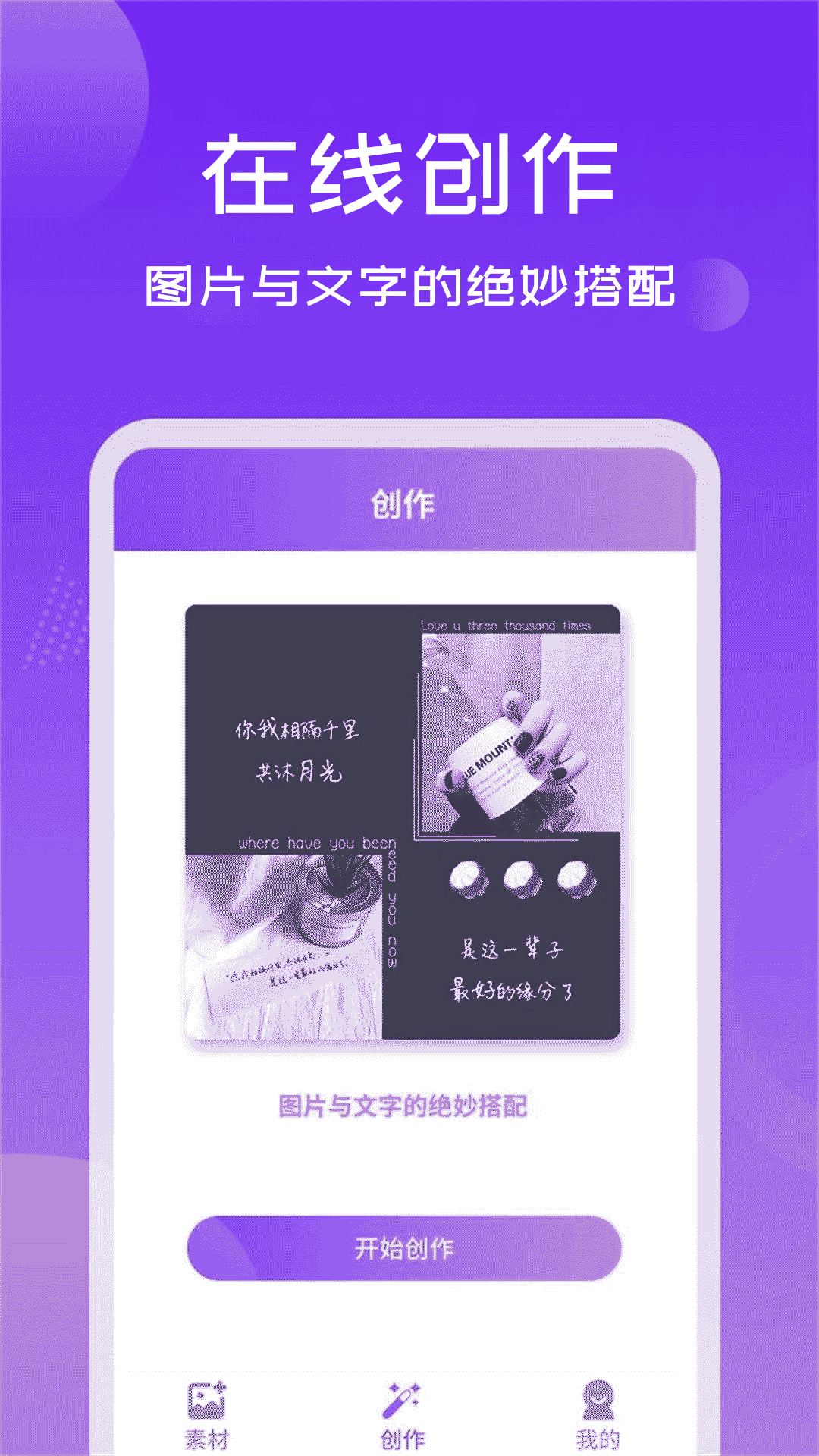 照片加文字截图3