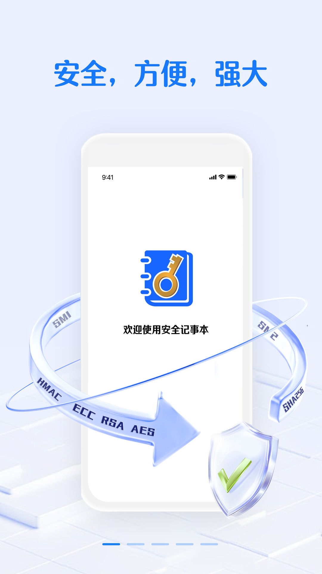 安全密码本截图0