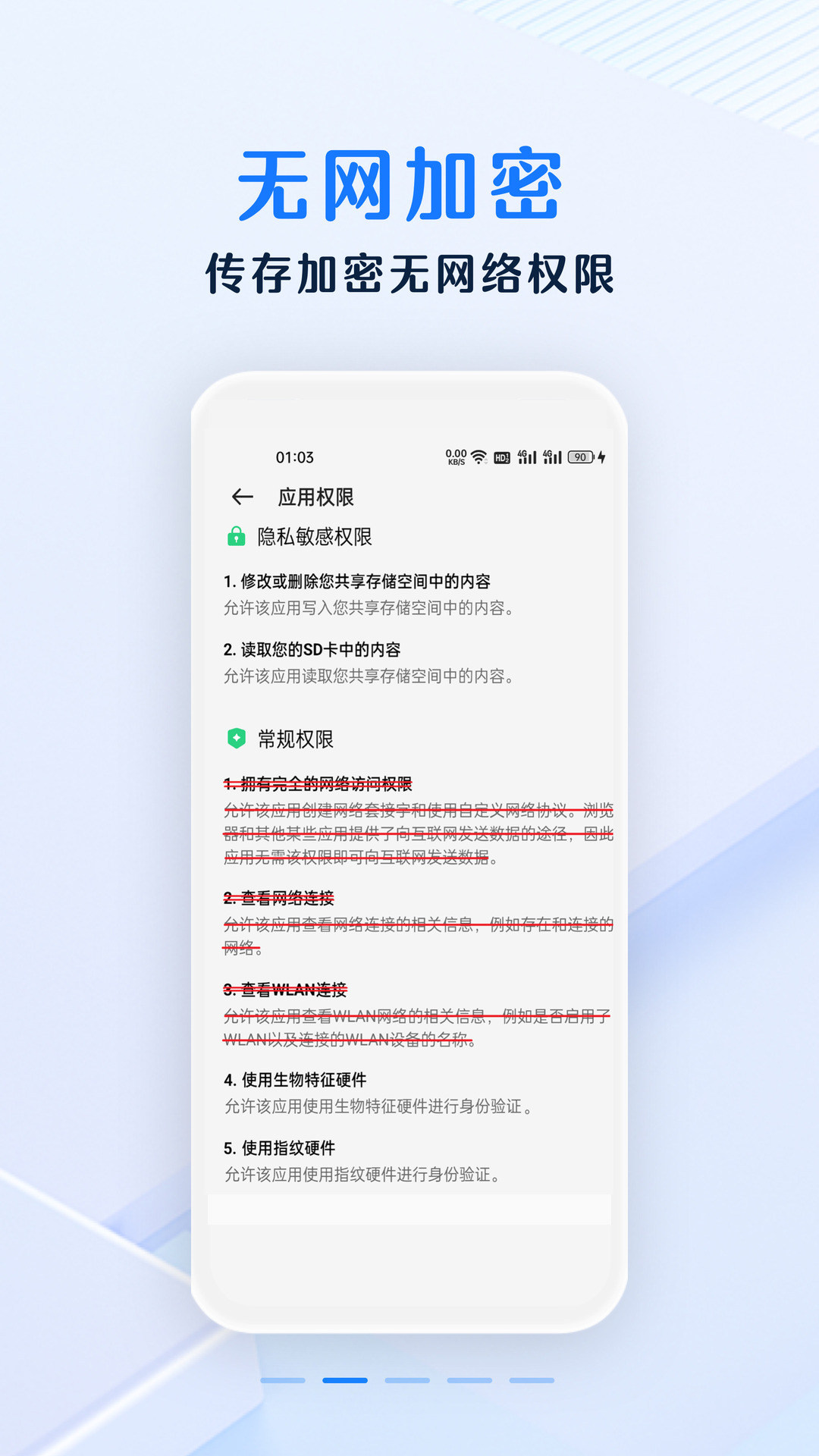 安全密码本截图4