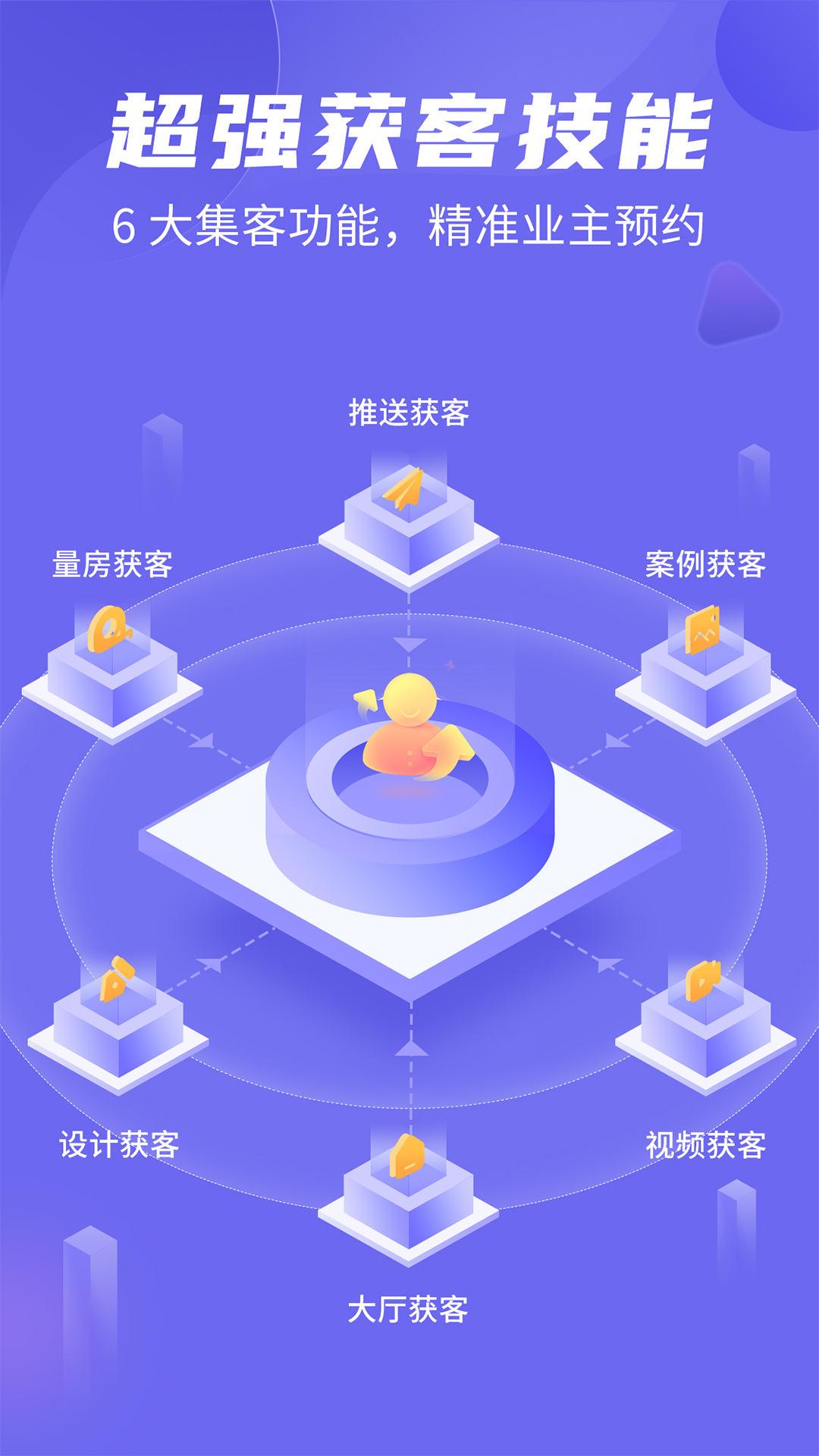 公装接单通截图1