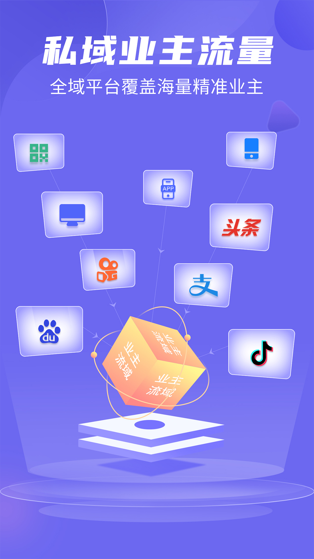 公装接单通截图4