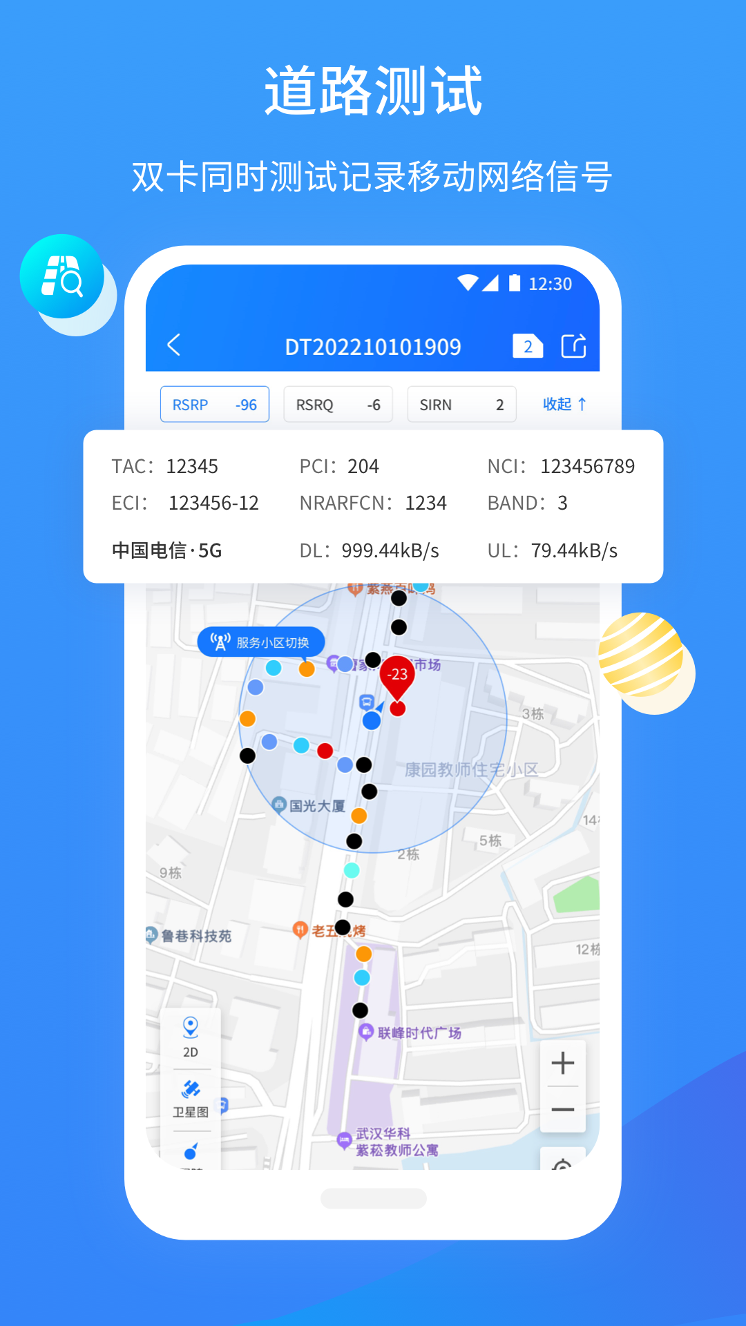 网维助手截图3