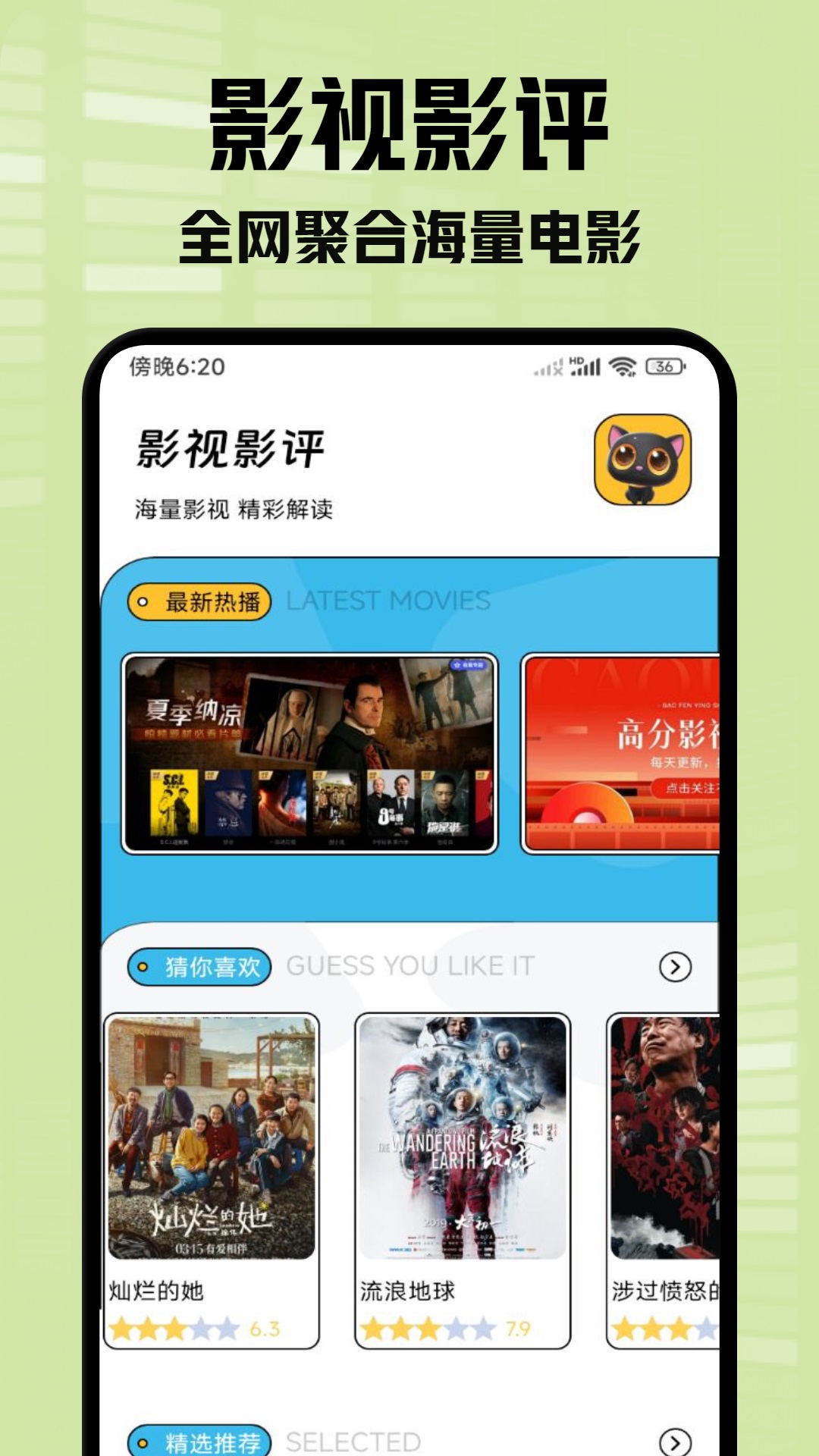 小柠檬追剧播放器截图0