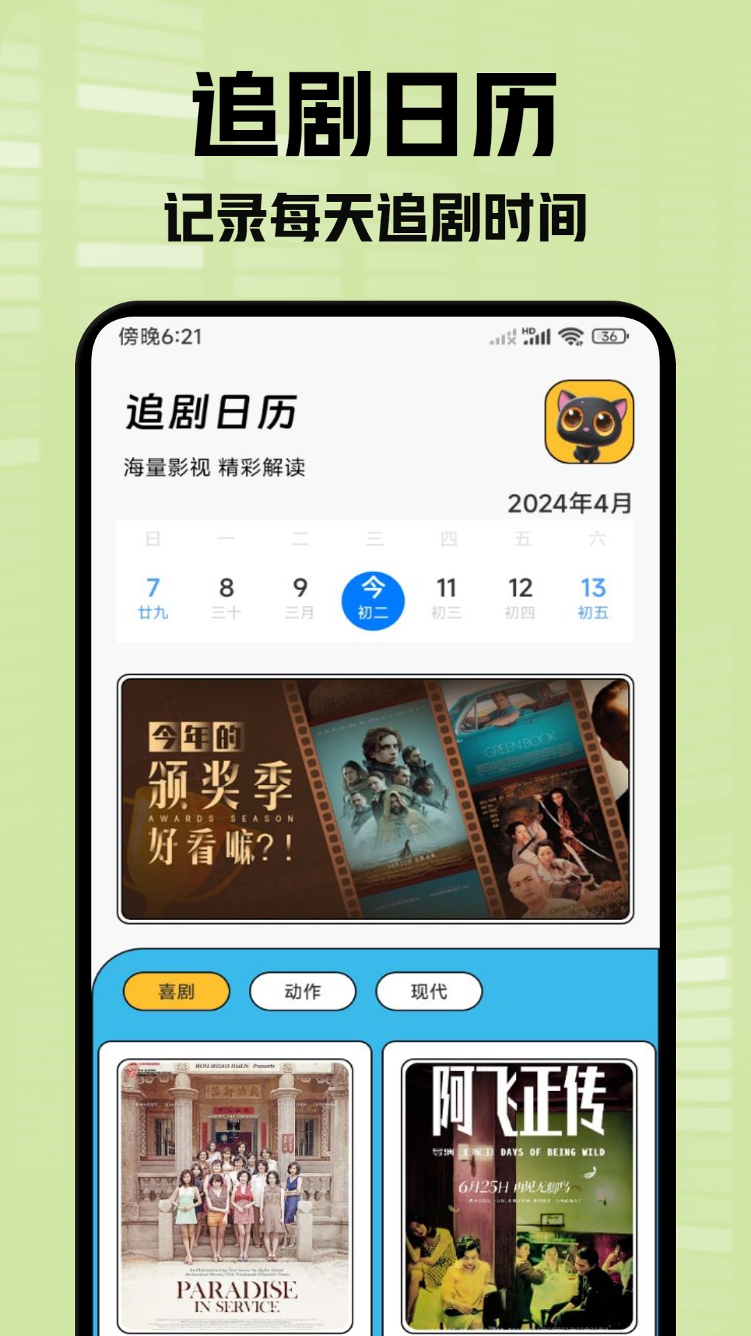 小柠檬追剧播放器截图1