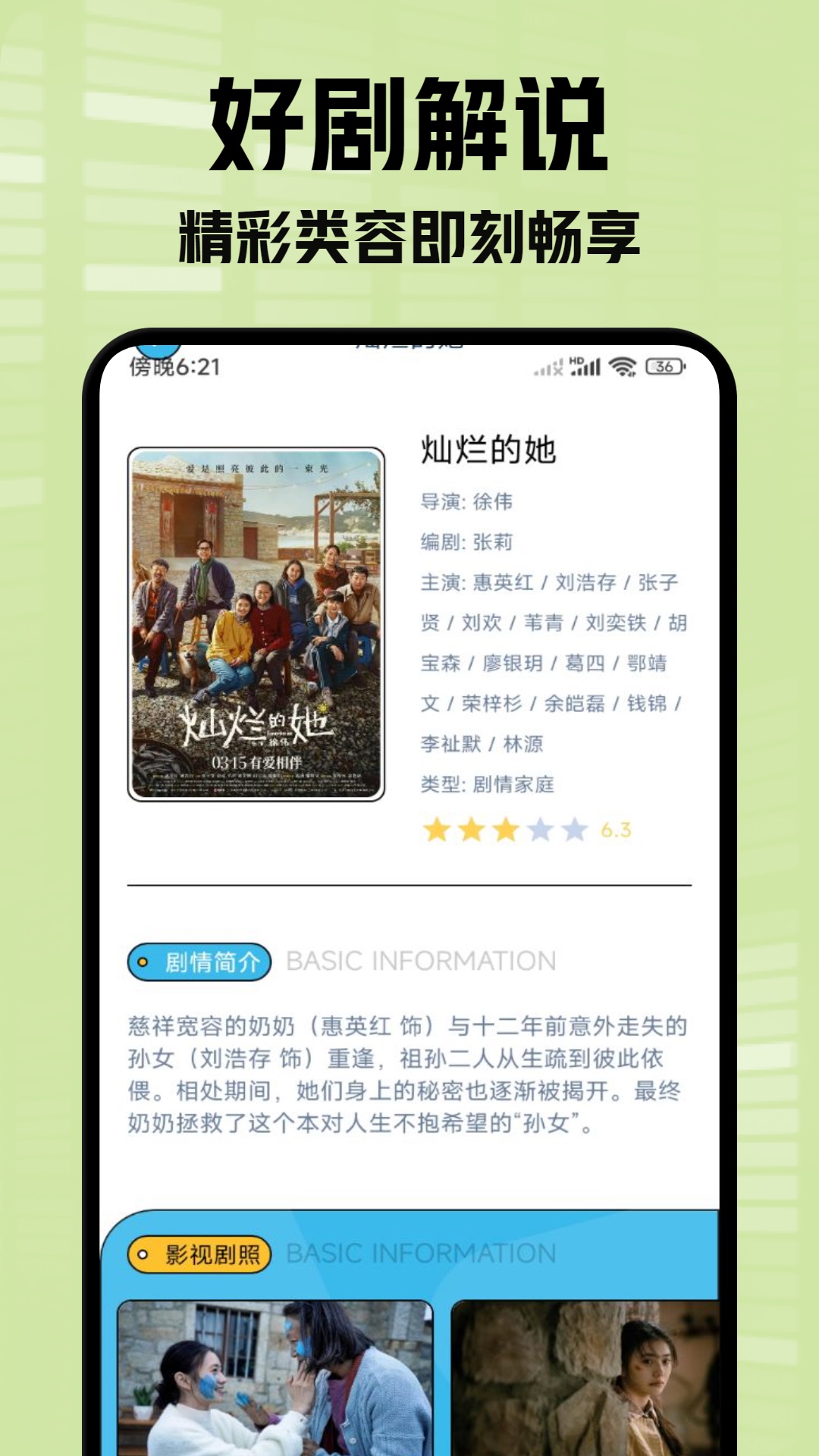 小柠檬追剧播放器截图2