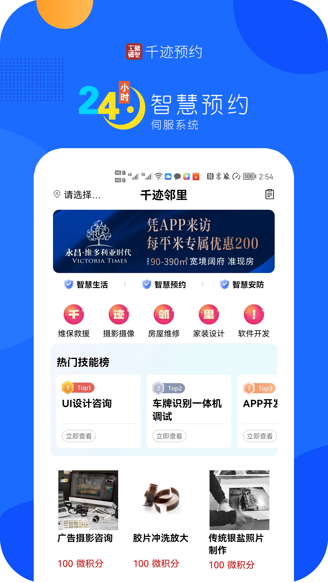 千迹预约3