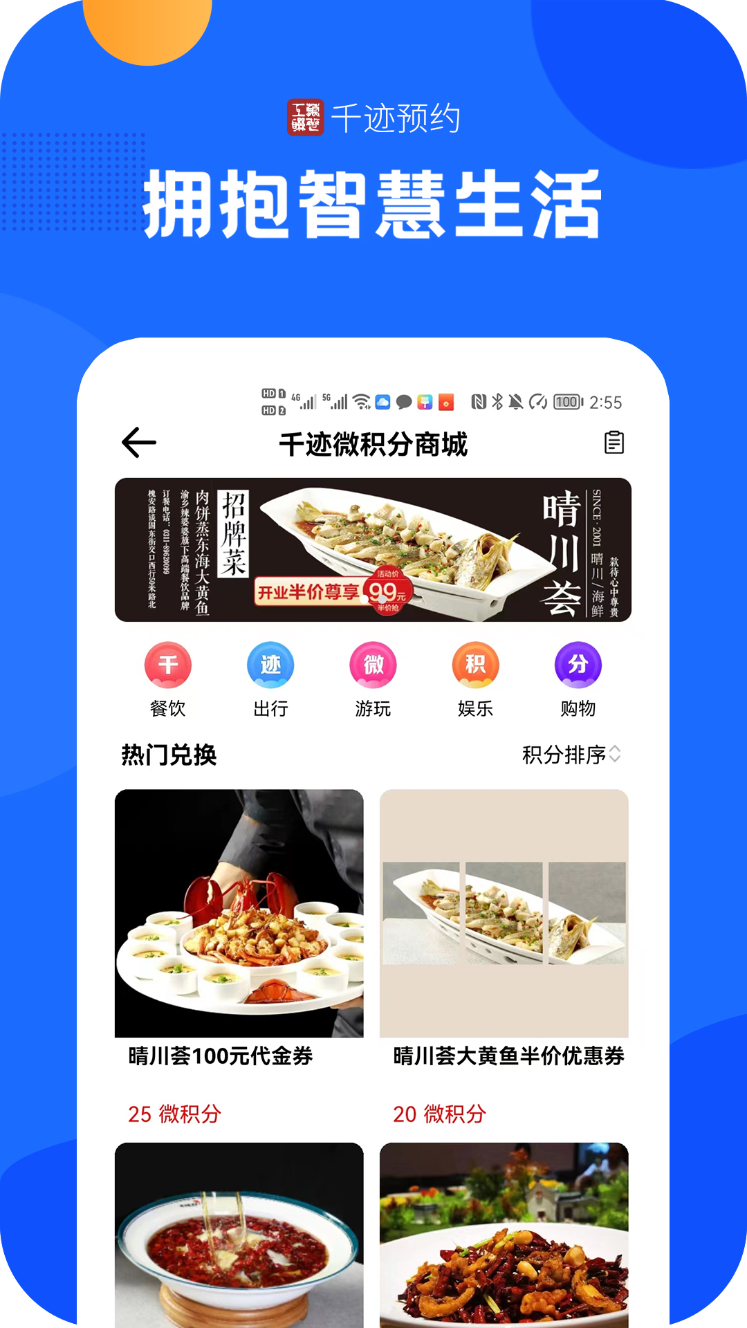 千迹预约4