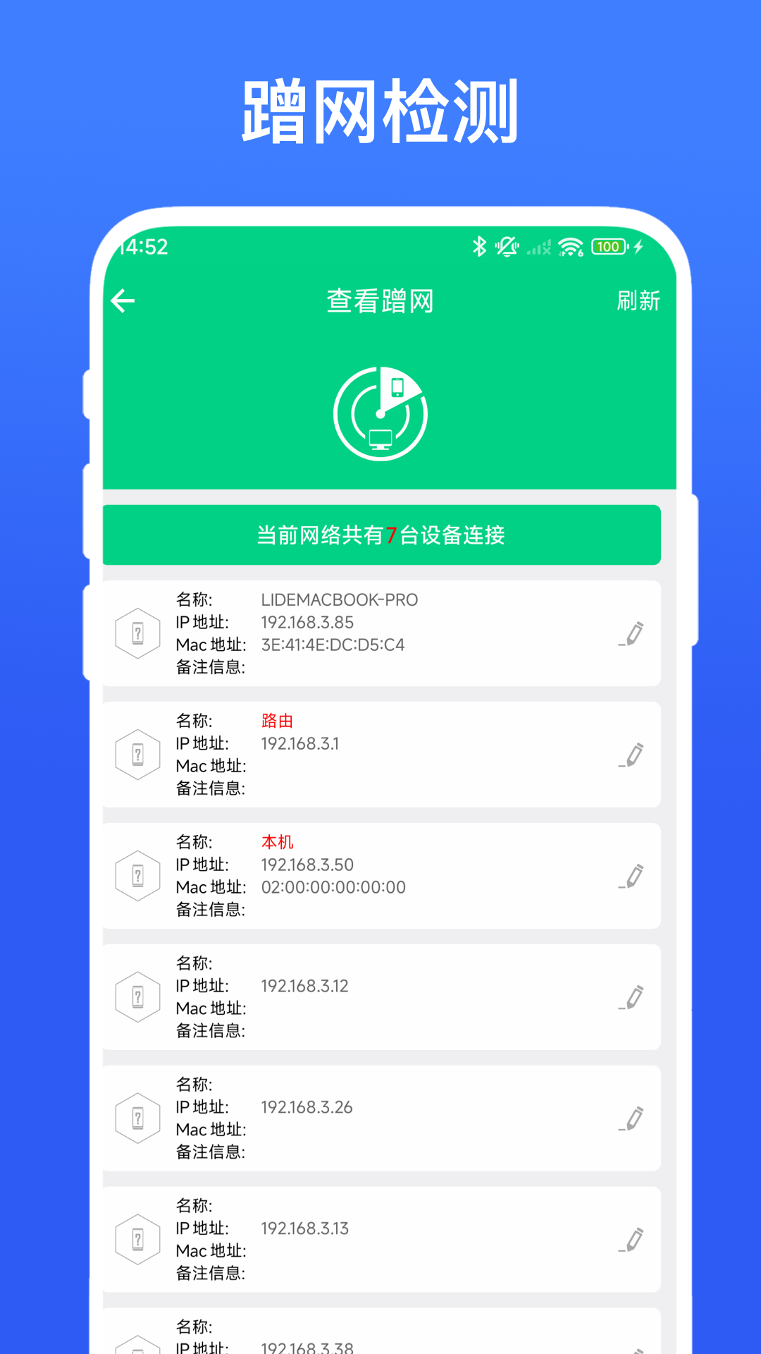 路由助手2