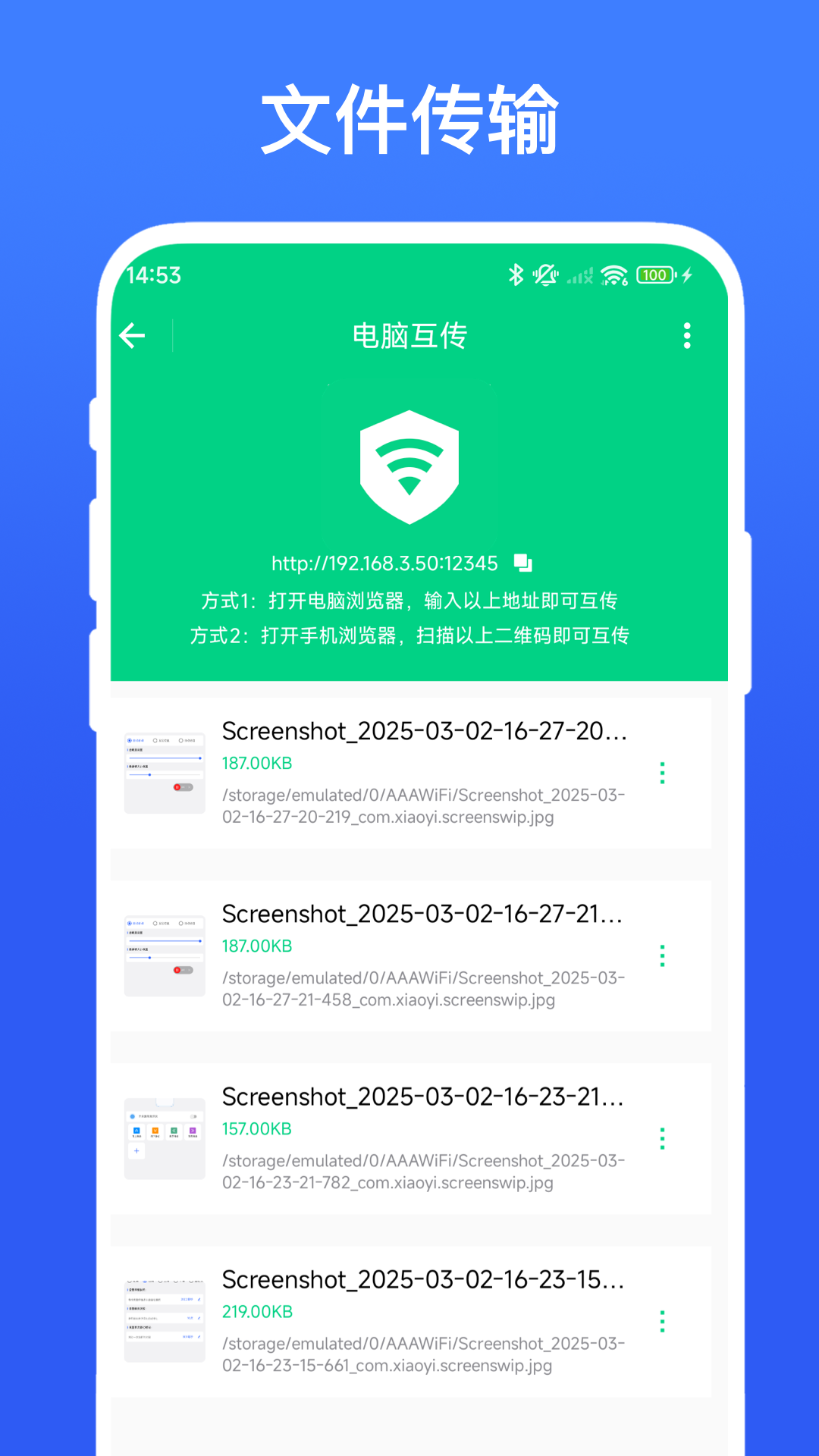 路由助手4
