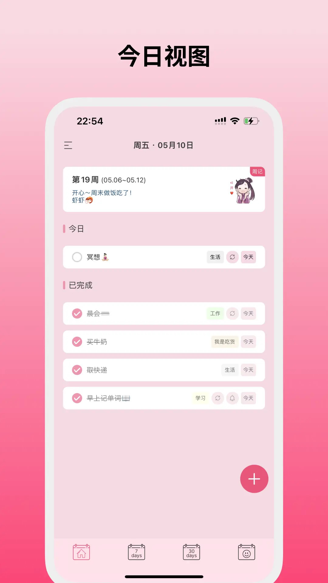 纯纯周记最新版截图5
